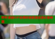 哔咔漫画GIF动感体验极速追漫必备神器