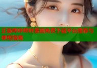 正版哔咔哔咔漫画免费下载平台推荐与使用指南