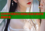 比咔哔咔漫画先行版精彩连载全新故事震撼来袭