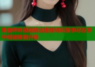 果盘哔咔漫画精选推荐精彩故事尽在掌中阅读体验升级