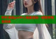 哔咔漫画gid中心海量漫画一键搜索畅享阅读