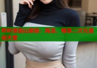 哔咔漫画山寨版：高清，畅享二次元漫画天堂