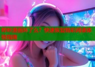 哔咔漫画坏了么？快速恢复精彩阅读体验指南