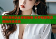 哔咔漫画地址使用指南 免费畅享高清漫画阅读体验