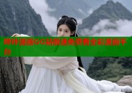 哔咔漫画GG站极速免费看全彩漫画平台